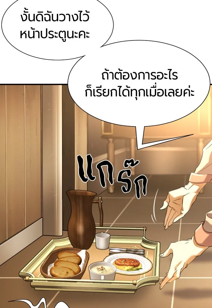 ยอดสถาปนิกผู้พิทักษ์อาณาจักร ตอนที่ 166 รูปที่ 25