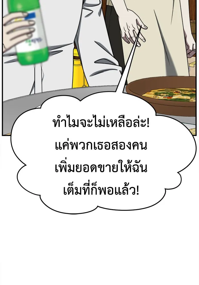 ช่วยเปลี่ยนฉันที ตอนที่ 223. ซีซัน 2 โจเยบิน 5 รูปที่ 68