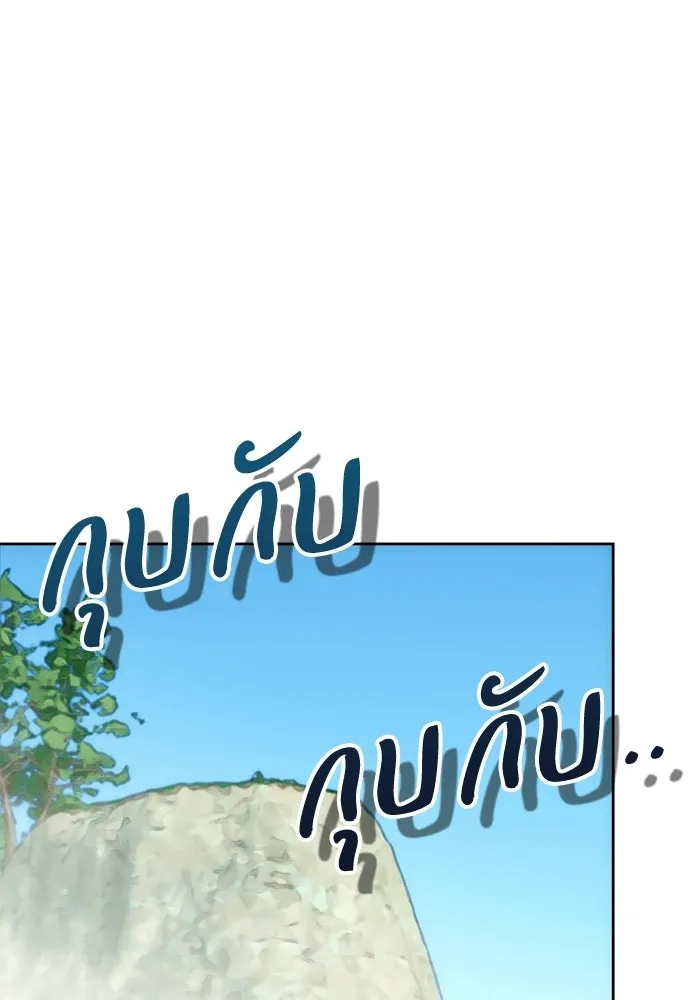 คมเขี้ยวชำระแค้น ตอนที่ 48 รูปที่ 52