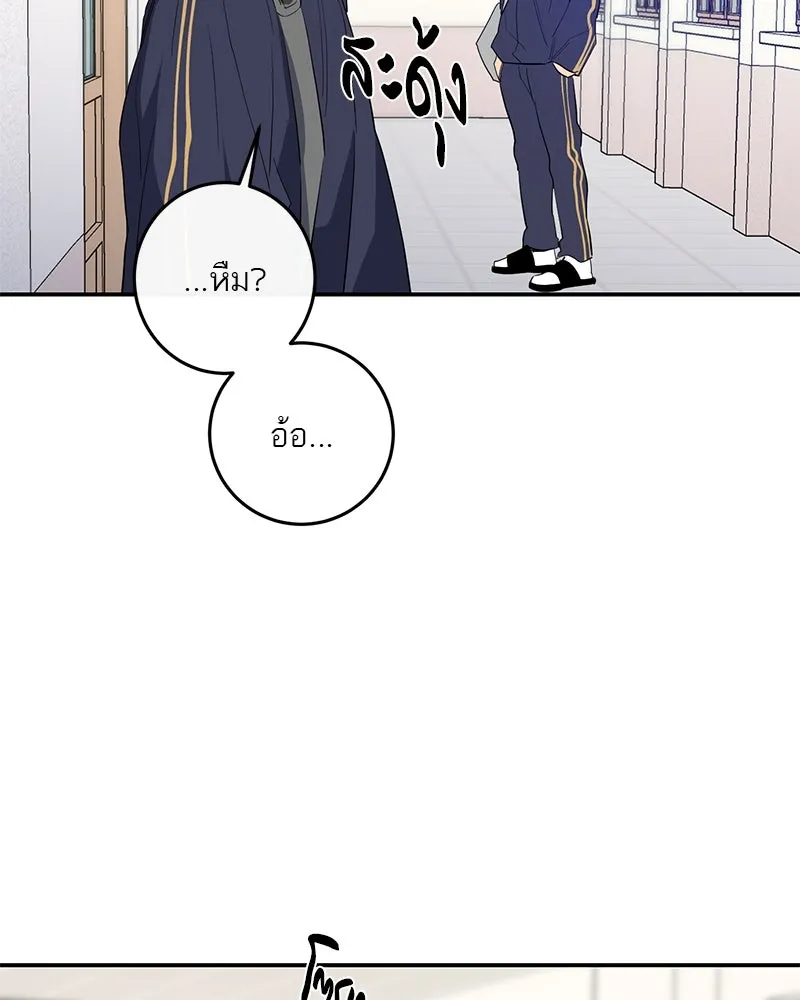 ตำนานเทพธิดาตกสวรรค์ ตอนที่ 47 รูปที่ 109