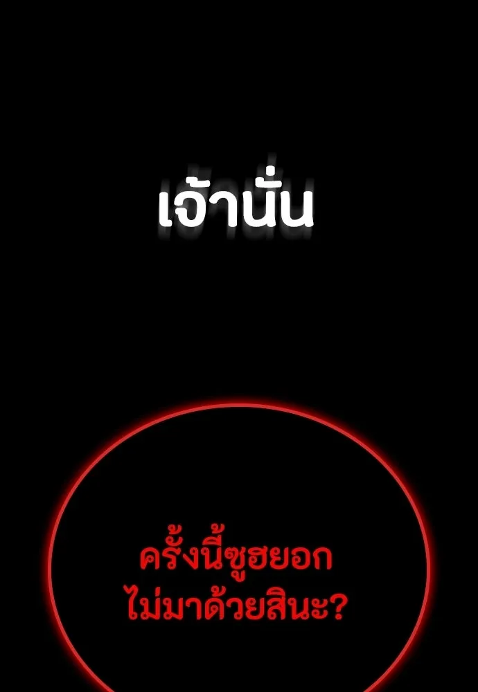 มือสังหารพันธุ์อมตะ ตอนที่ 65 รูปที่ 166