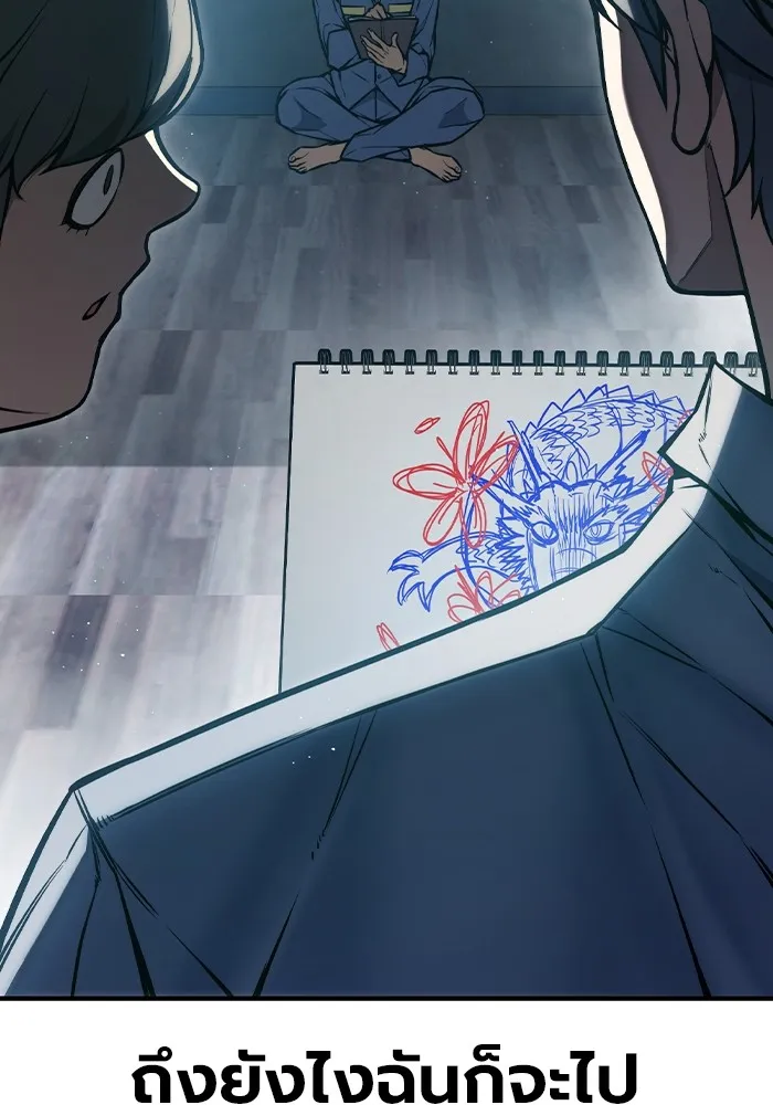 เยาวชนคนคุก ตอนที่ 8 รูปที่ 65