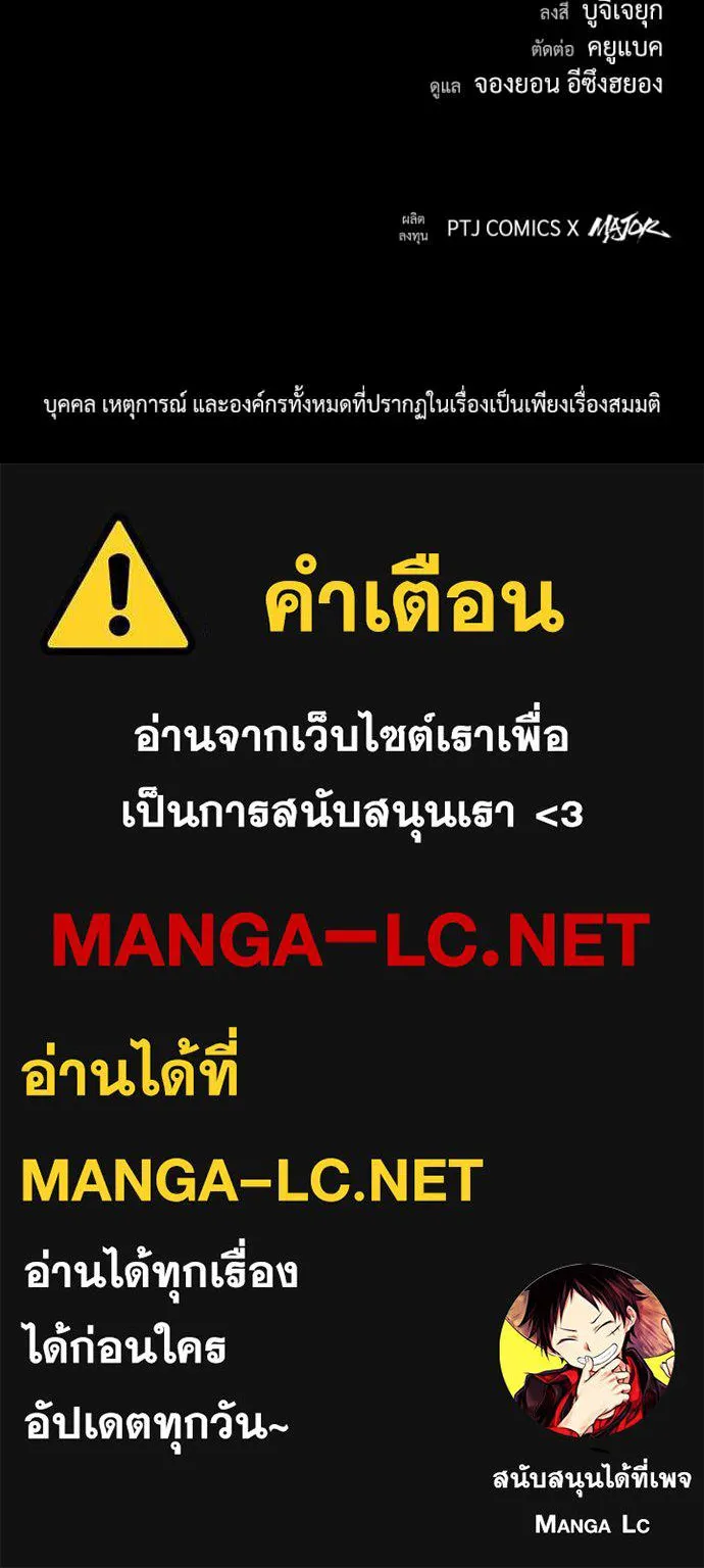 เกาลูน ตอนที่ 31 รูปที่ 205