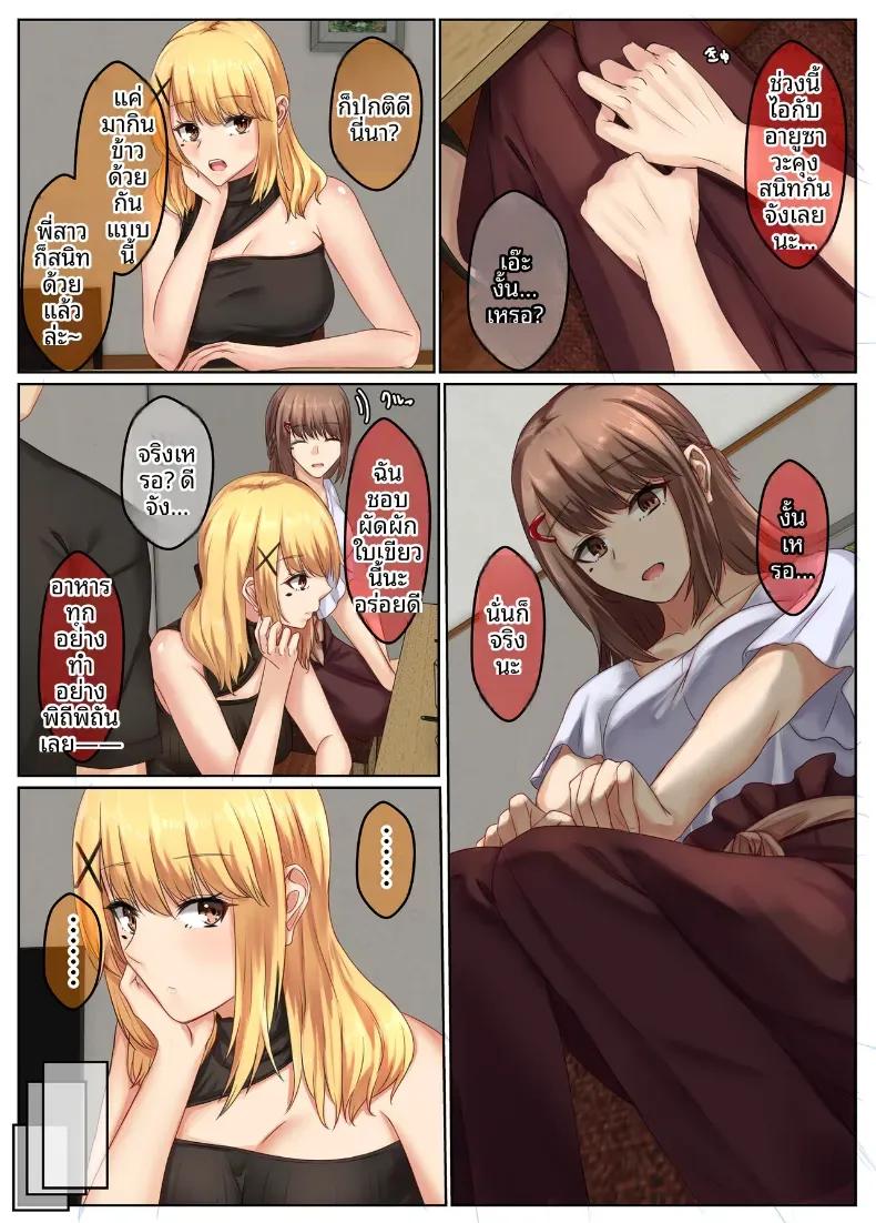 Doujin-Lc- อ่าน โดจิน มังฮวา เกาหลี ญี่ปุ่น จีน แปลไทย ชีวิตคู่ของพี่น้องสาวข้างบ้าน [Sebire] ตอนที่ 1 2 3 4 5 6 7 8 9 10 11 12 13 14 ฟรี ไม่มีโฆษณา อ่าน โดจิน Manhwa เกาหลี ญี่ปุ่น จีน เรามีครบ คัดมาให้เน้นๆ โดจิน 18+ รับประกันความฟินโดย  Doujin Lc