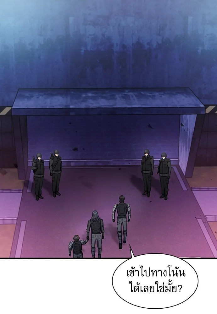 ดรูอิดแห่งสถานีโซล ตอนที่ 104 รูปที่ 104