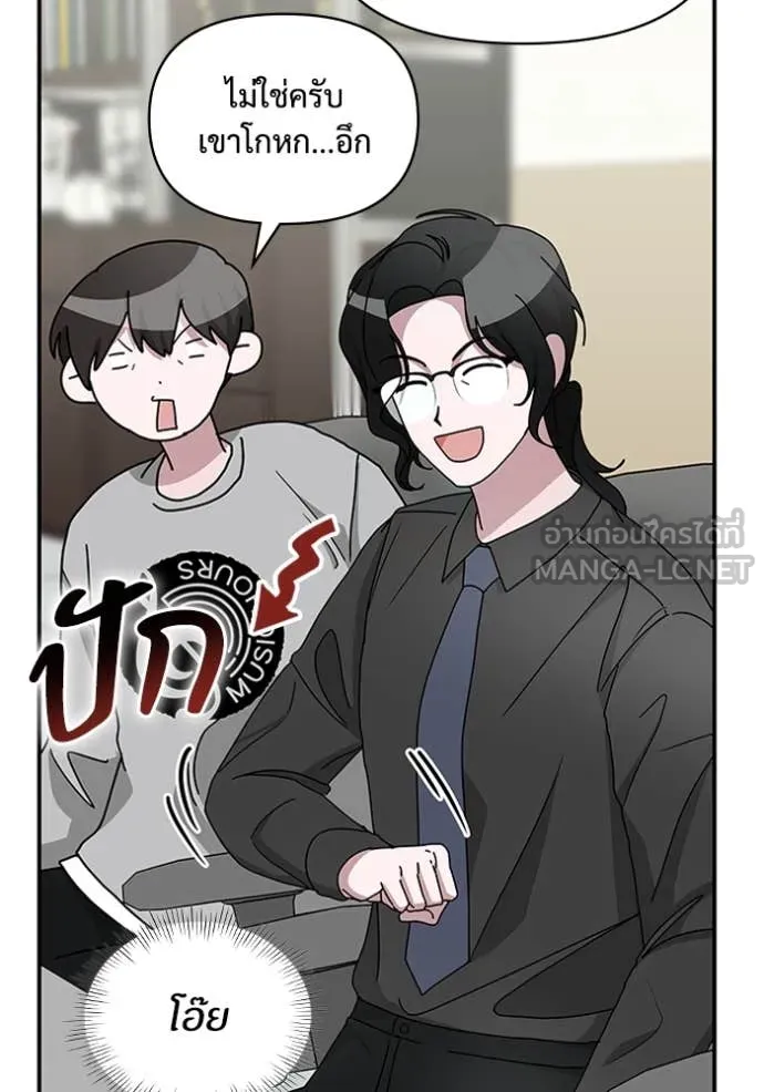 ฉันเนี่ยนะ ตอนที่ 16 รูปที่ 16