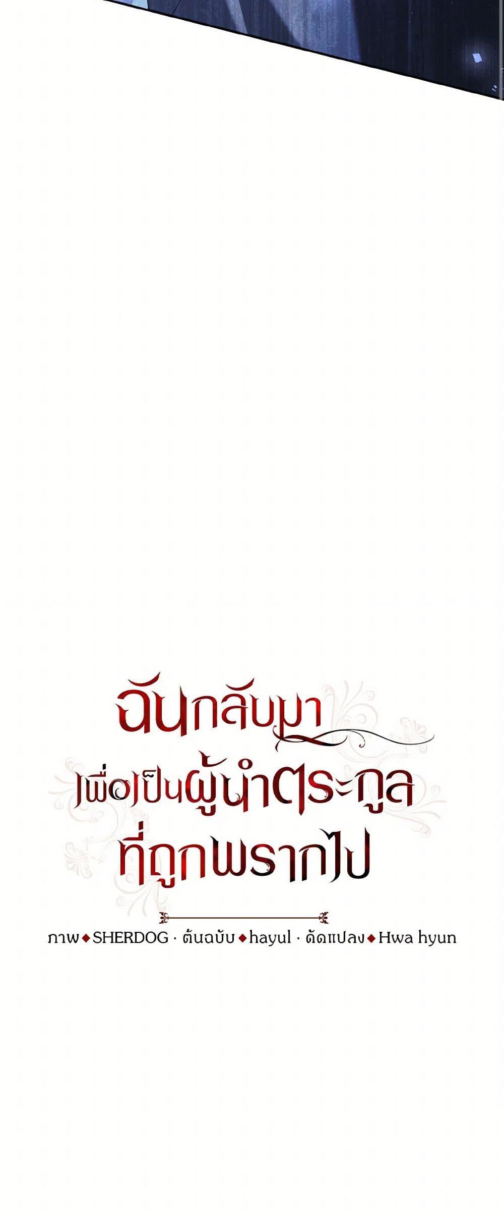 Manga-lc-com อ่านมังงะ อ่านการ์ตูน ออนไลน์ ฟรี I Plan To Become The Master Of A Stolen Family ตอนที่ 1 2 3 4 5 6 7 8 9 10 11 12 13 14 ฟรี ไม่มีโฆษณา Manga-lc - อ่าน มังงะ อ่าน การ์ตูน ออนไลน์ อ่านมังงะ ฟรี