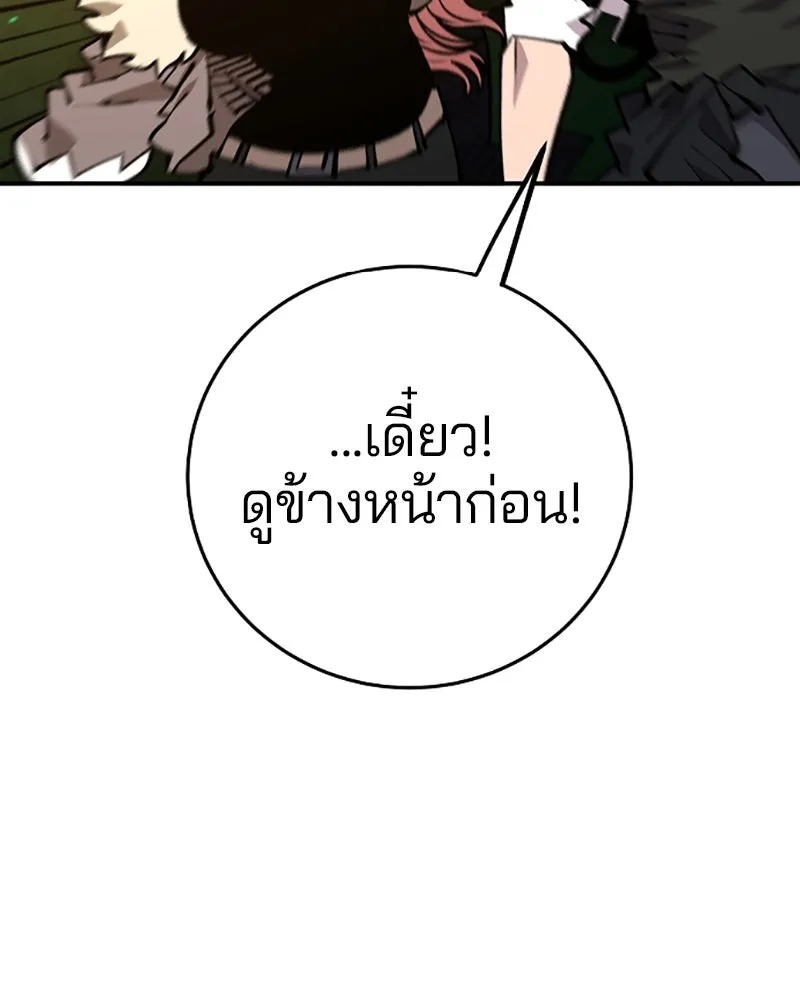 Player ตอนที่ 126 รูปที่ 118
