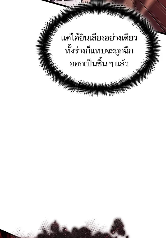 หลังวันสิ้นโลก ตอนที่ 81 รูปที่ 137