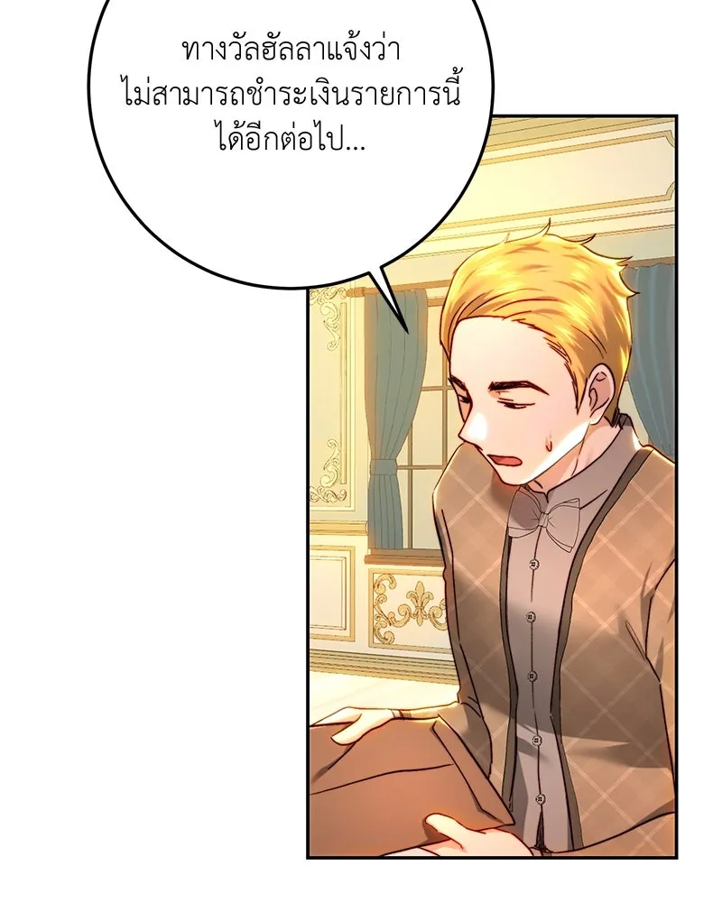 เจ้าหญิงคลั่งแห่งวังหลวง ตอนที่ 80 รูปที่ 56