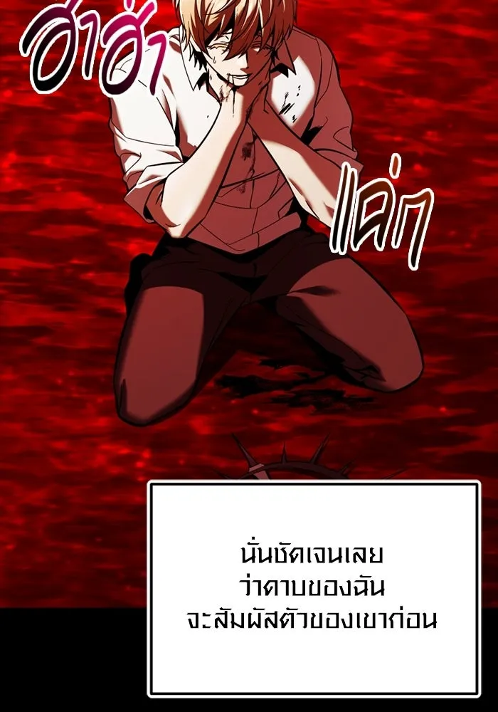 พลิกชะตาคว้าไอเทมระดับเทพ ตอนที่ 71 end credits รูปที่ 91