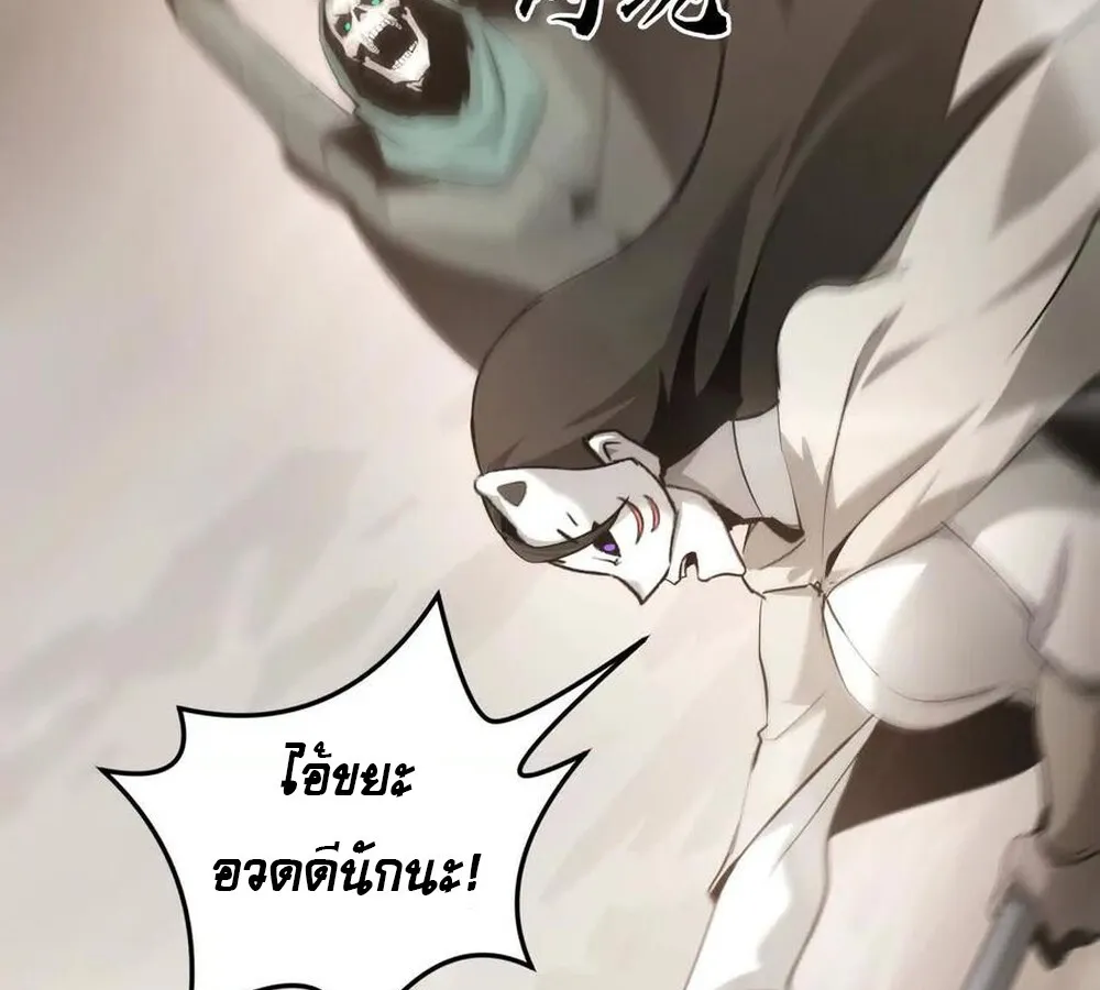 Unparalleled in the Online Gaming World ยอดคน ณ โลกออนไลน_ ตอนที่ ตอนที่ 27 รูปที่ 33