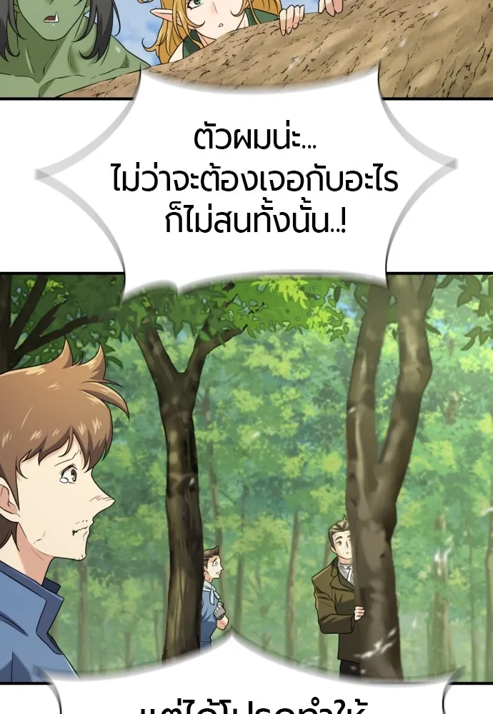 ยอดสถาปนิกผู้พิทักษ์อาณาจักร ตอนที่ 161 รูปที่ 107