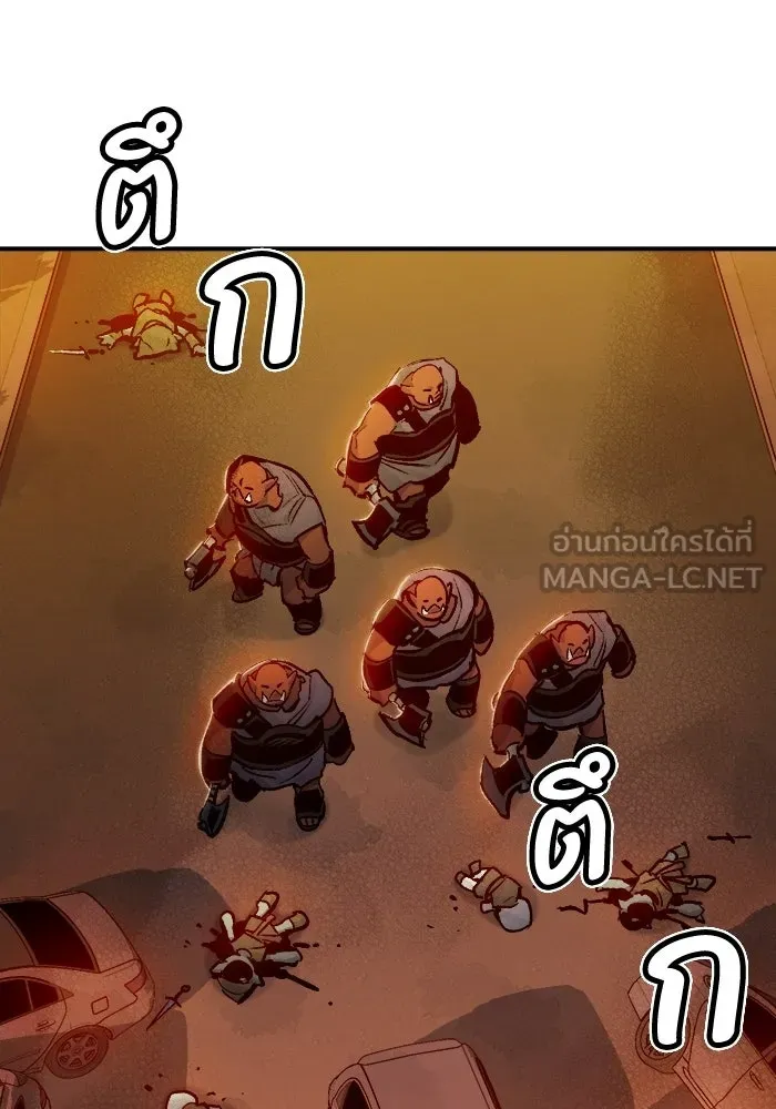 The Lone Necromancer ตอนที่ 9 รูปที่ 3