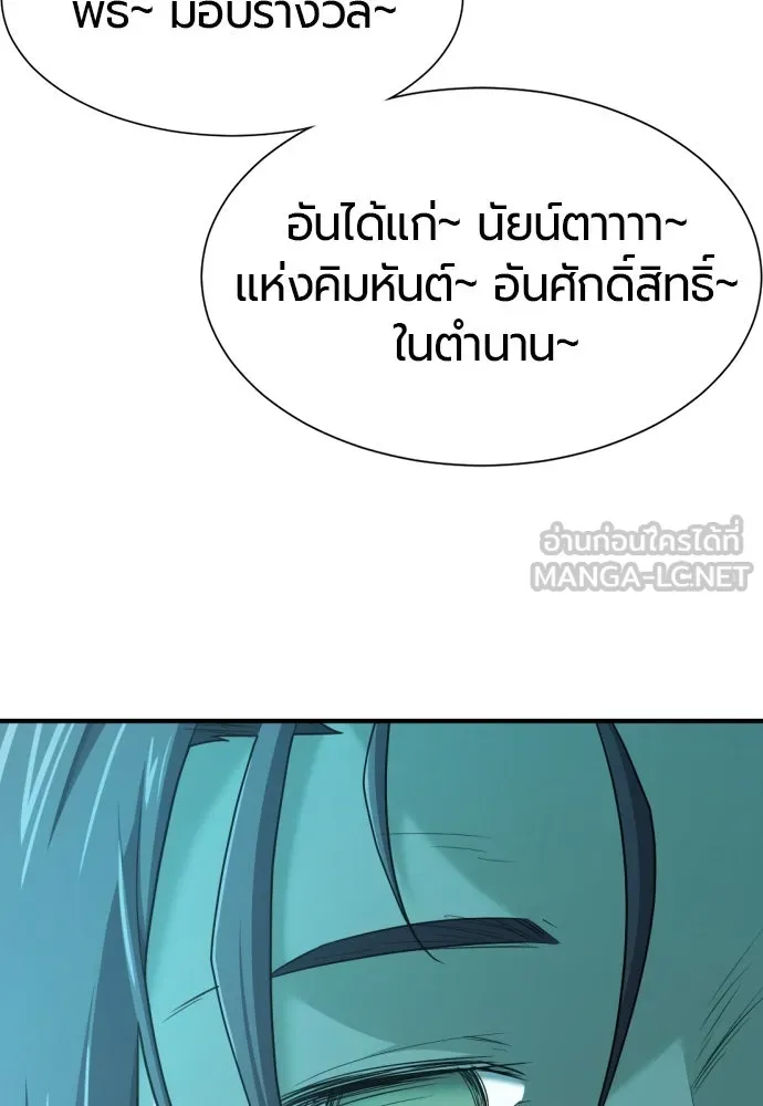 ยอดสถาปนิกผู้พิทักษ์อาณาจักร ตอนที่ 177 รูปที่ 30