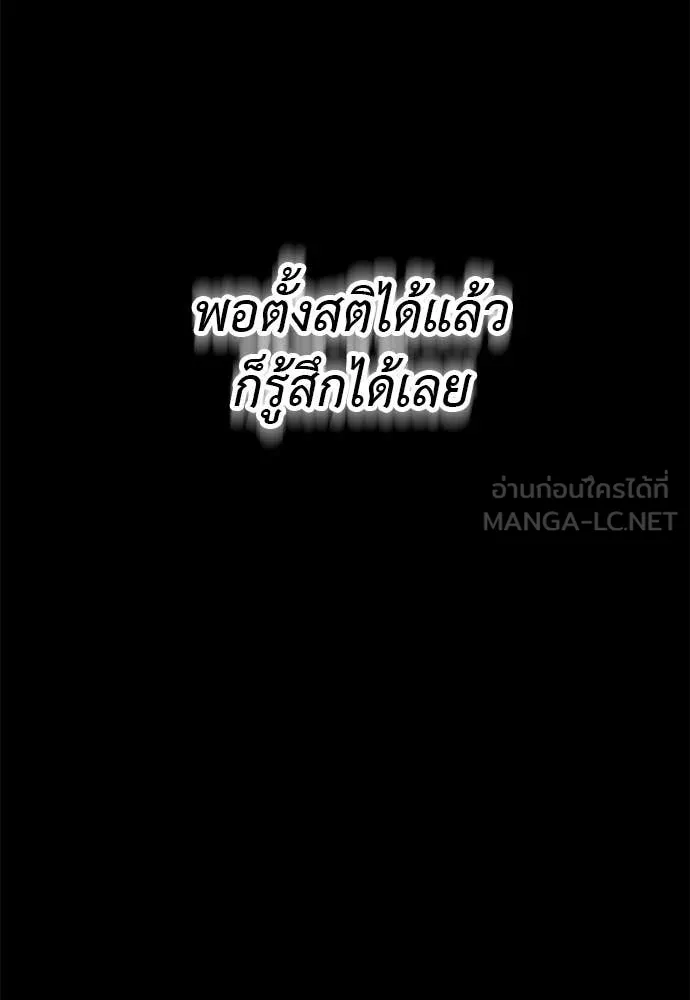 ยมราชลงทัณฑ์ ตอนที่ 114 รูปที่ 118