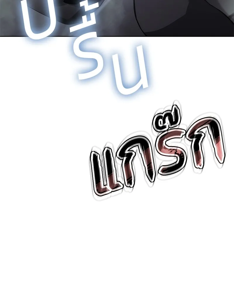 แบคXX ตอนที่ 76 รูปที่ 137