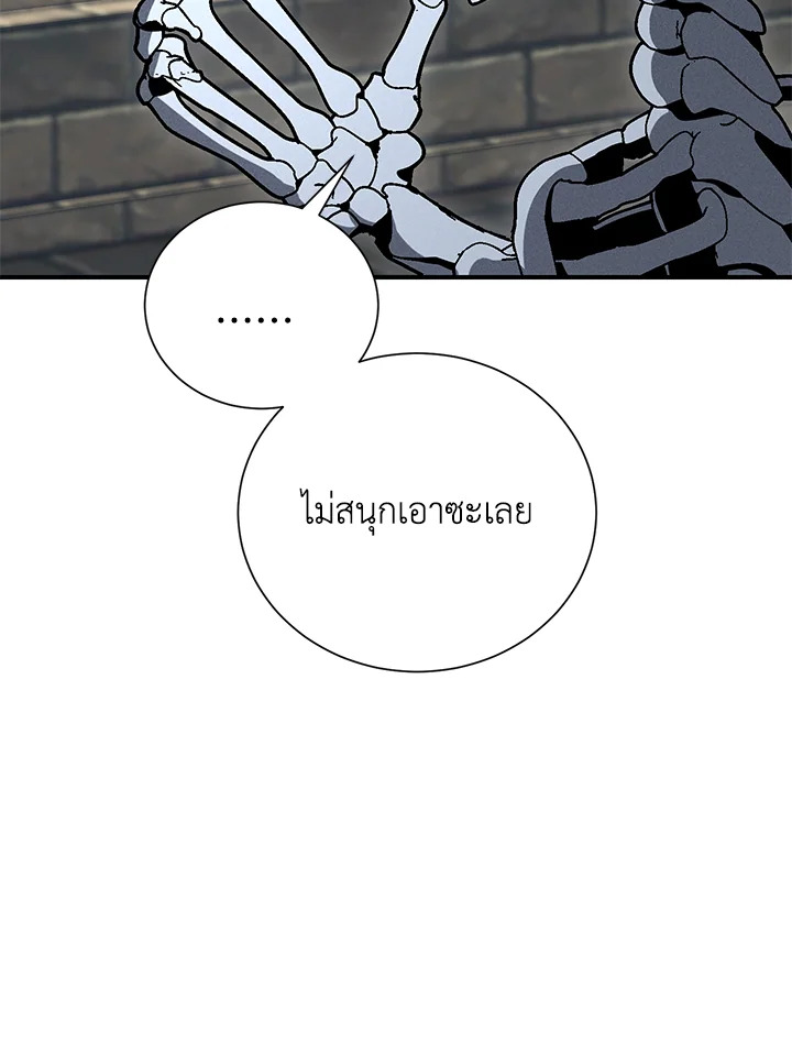 พลทหารโครงกระดูกผู้ม ตอนที่ 149 รูปที่ 82