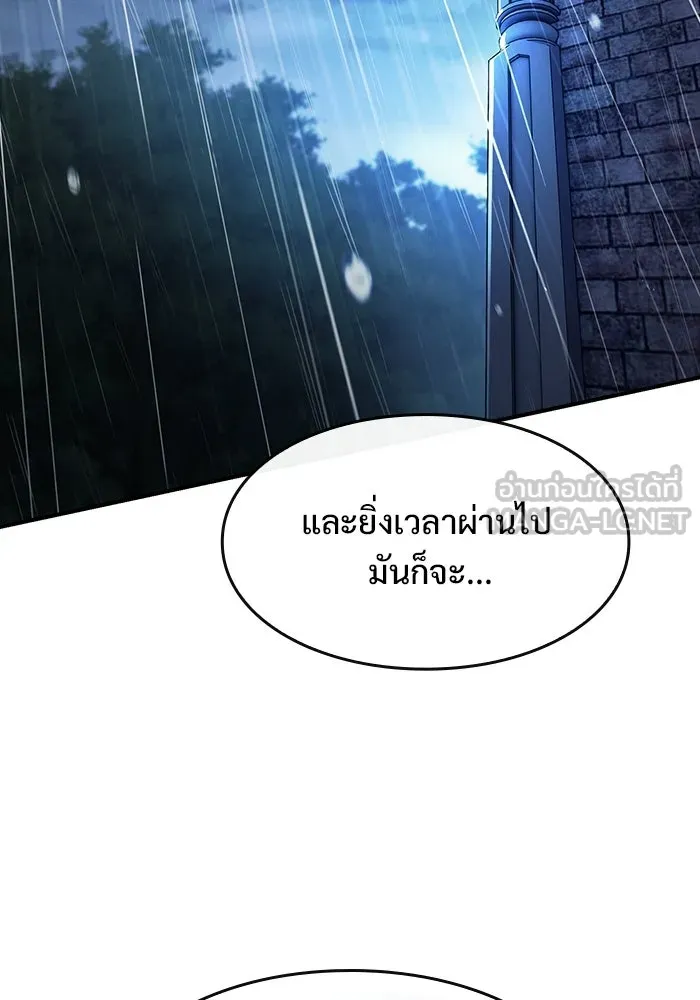 ซอร์ดมาสเตอร์ผู้กลืนดาบ ตอนที่ 3 รูปที่ 87