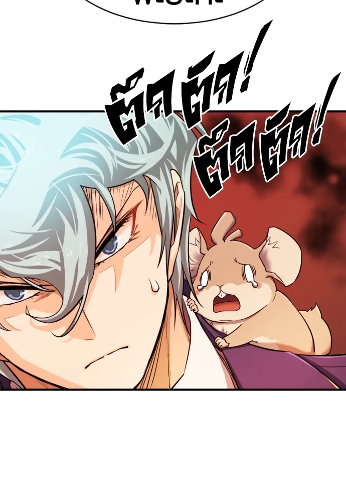 ยอดสถาปนิกผู้พิทักษ์อาณาจักร ตอนที่ 41 รูปที่ 44