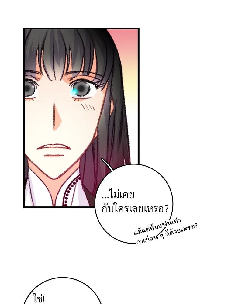 Bring the Love ตอนที่ 59 รูปที่ 23