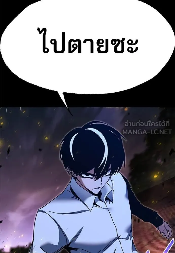 ชำแหละอะคาเดมี ตอนที่ 46 รูปที่ 55