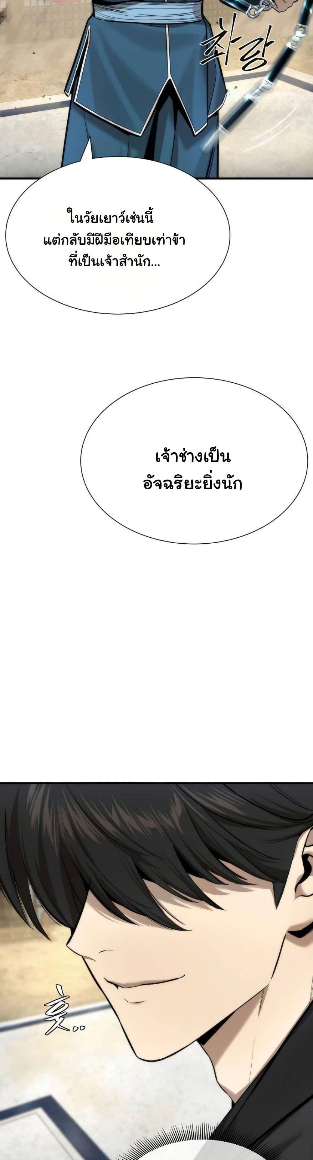 Manga-lc-com อ่านมังงะ อ่านการ์ตูน ออนไลน์ ฟรี A Regressor’s Tale of Cultivation ตอนที่ 1 2 3 4 5 6 7 8 9 10 11 12 13 14 ฟรี ไม่มีโฆษณา Manga-lc - อ่าน มังงะ อ่าน การ์ตูน ออนไลน์ อ่านมังงะ ฟรี