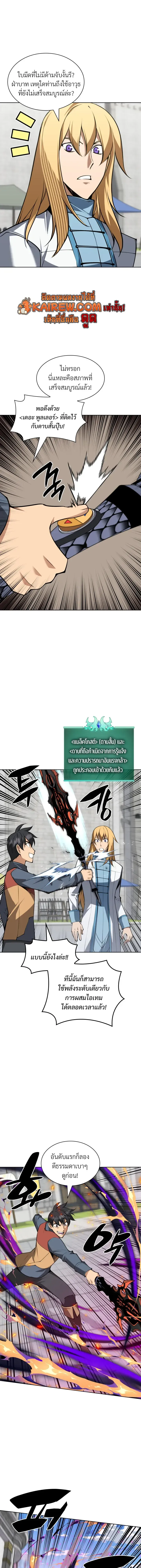 Overgeared จ_าวแห_งย_ทธภ_ณฑ_ ตอนที่ ตอนที่ 322 รูปที่ 3