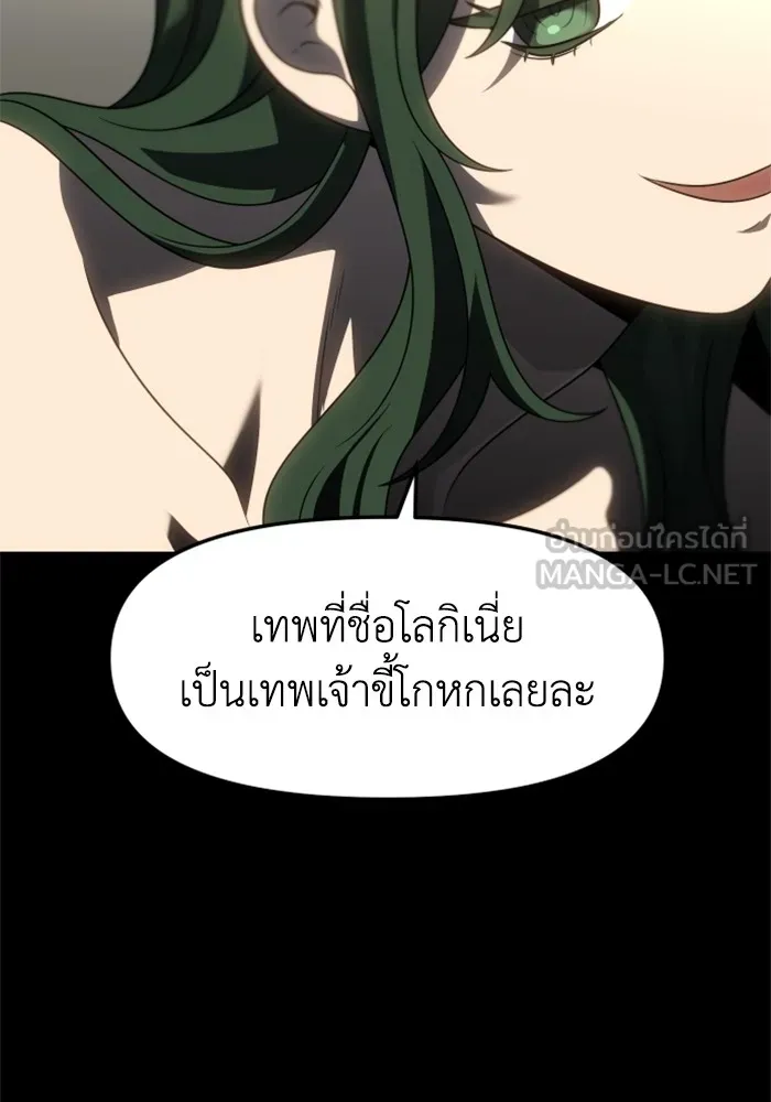 อดีตบอสหอคอย ตอนที่ 83 รูปที่ 126