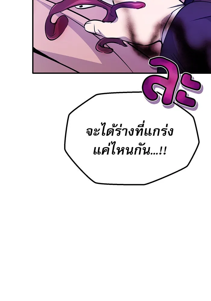 จอมเวทเกิดใหม่ในรอบ 66666 ปี ตอนที่ 24 รูปที่ 56