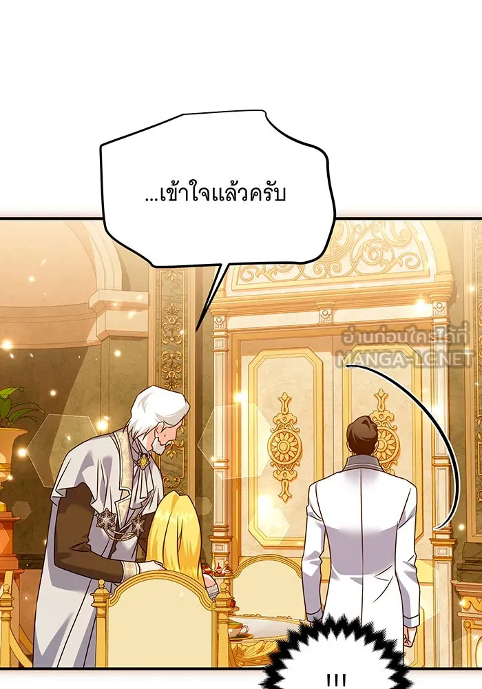 เปลี่ยนบทร้ายให้เป็นบทรัก ตอนที่ 35 รูปที่ 60