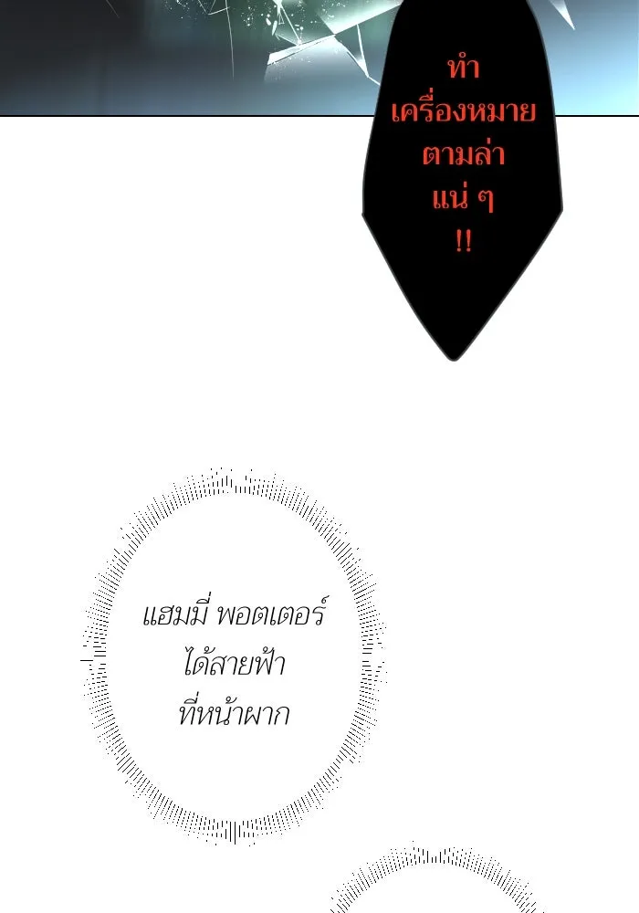 2nd Love หนุ่มเฮ้วสาวbrเปรี้ยวรักเดียวโด ตอนที่ 2 รูปที่ 85