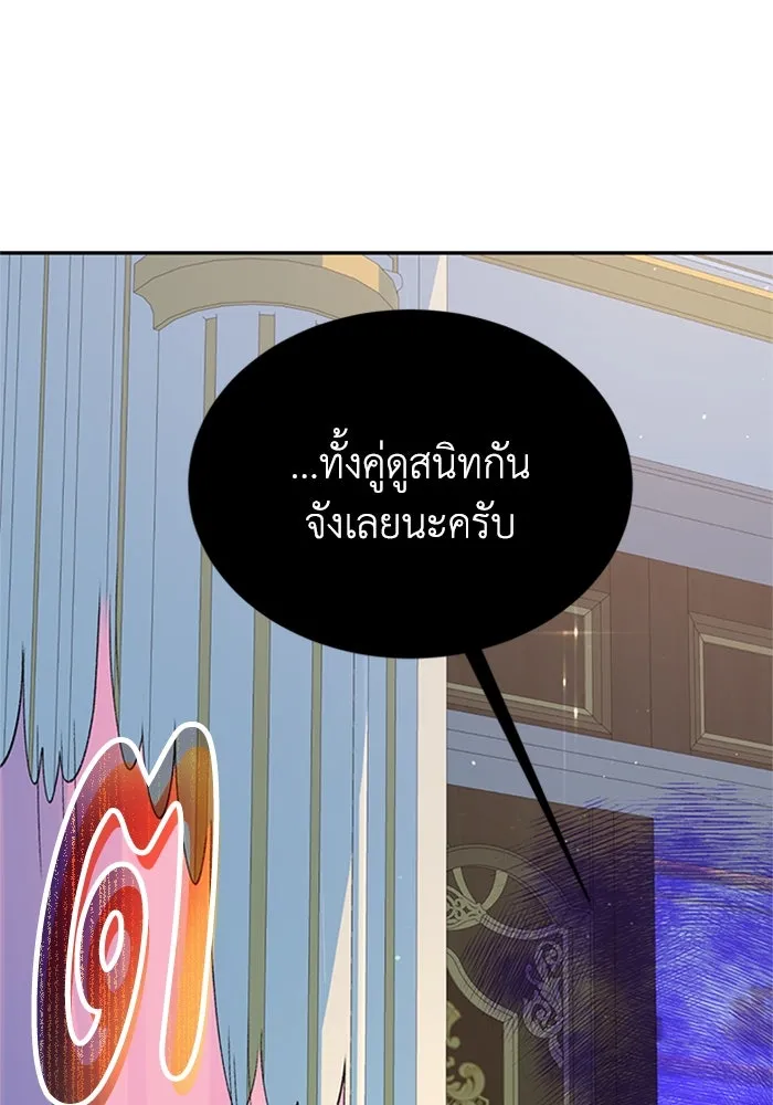 ไหนบอกว่าฉันใกล้ตาย ตอนที่ ตอนพิเศษ 1 รูปที่ 85