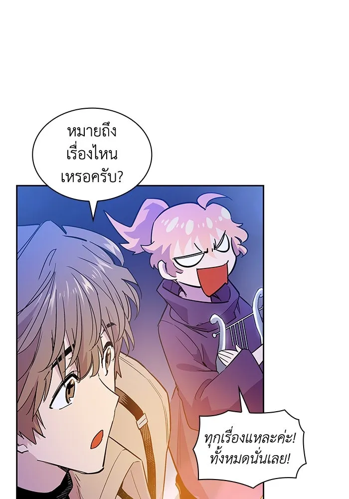 ฟิลเลียโรเซ่กับคำทำนายแห่งมงกุฎหนาม ตอนที่ 26 รูปที่ 43