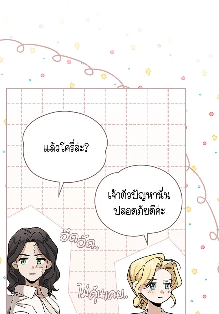กู้ชีวิตลิขิตท่านเอิร์ล ตอนที่ 13 รูปที่ 82
