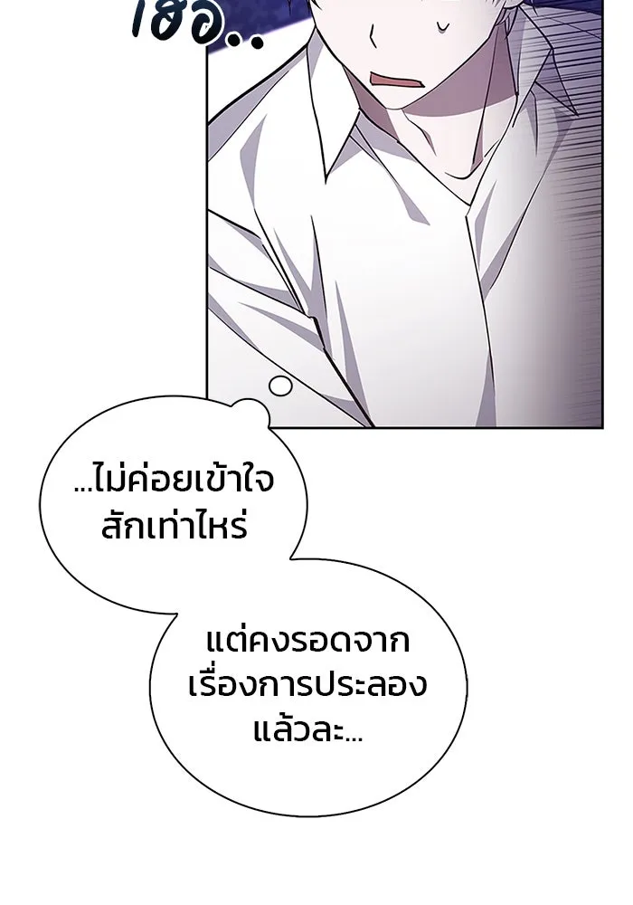 ผมไม่ได้เก่งอย่างที่คิด ตอนที่ 5 รูปที่ 50