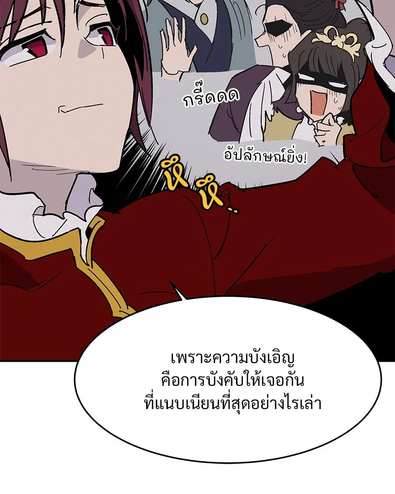 ข้าต้องไม่ใช่พระชายา ตอนที่ 3 รูปที่ 38