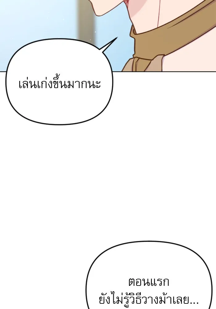 ไม่รักให้ตาย ตอนที่ 37 รูปที่ 25