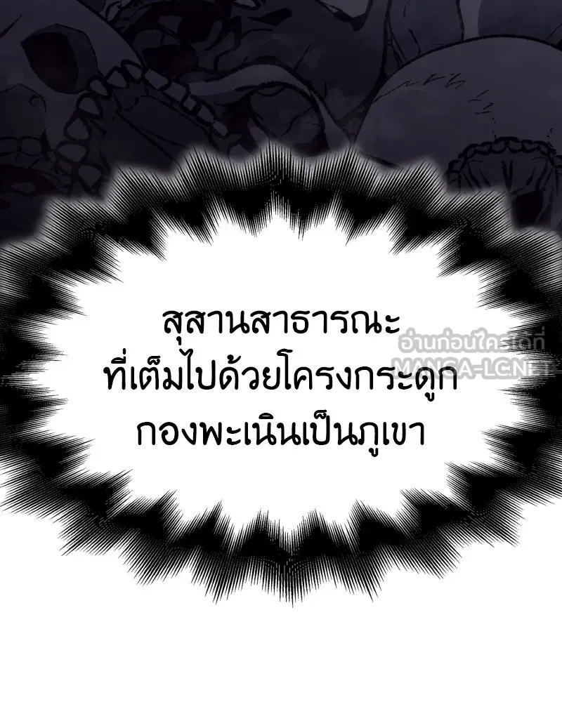 เกิดอีกทีเป็นว่าที่ประมุขลัทธิมาร ตอนที่ 54 รูปที่ 9