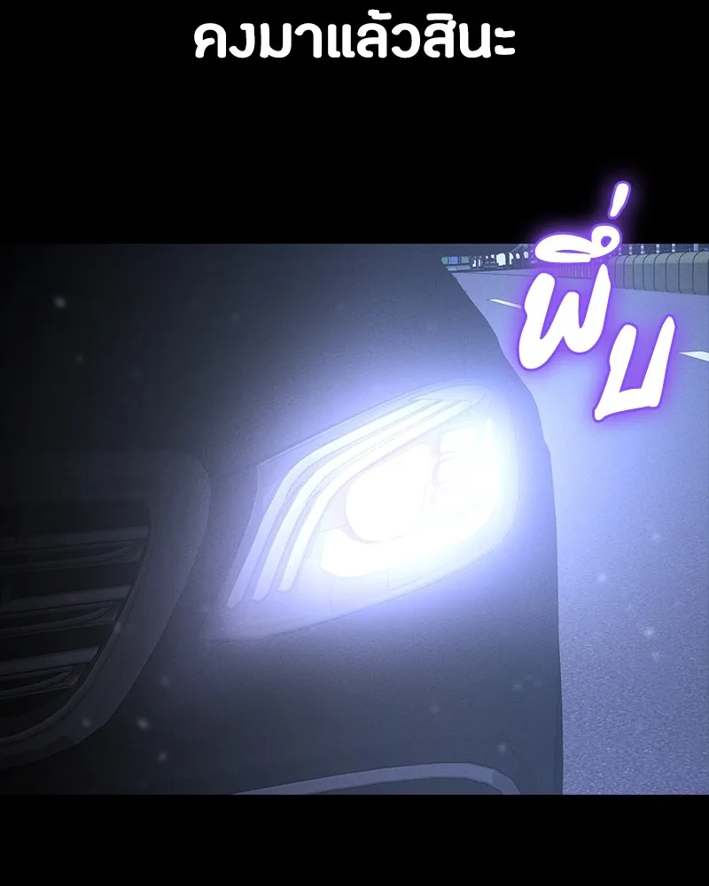 มือสังหารพันธุ์อมตะ ตอนที่ 8 รูปที่ 148