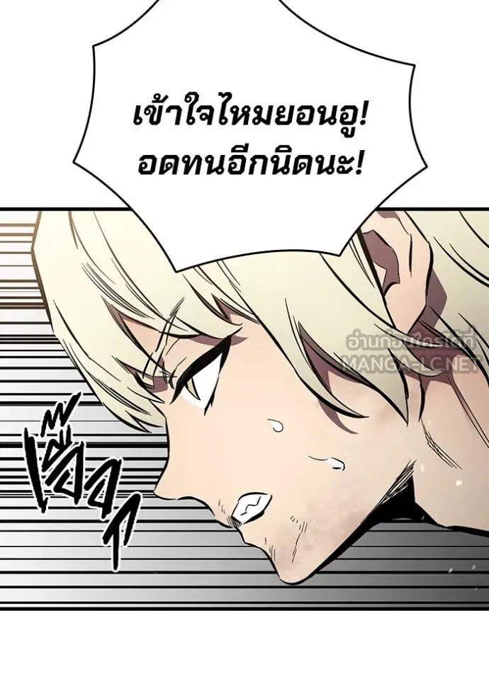 มหาสงครามคนแกร่ง ตอนที่ 45 รูปที่ 93