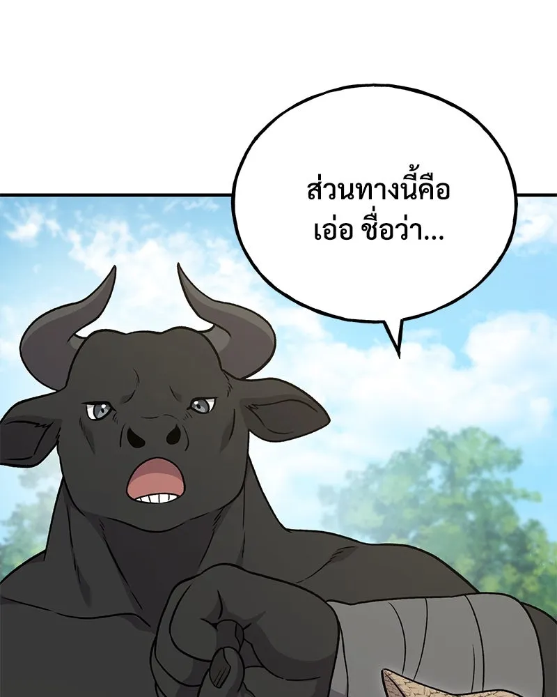 ปลูกผักพิชิตหอคอย ตอนที่ 41 รูปที่ 46