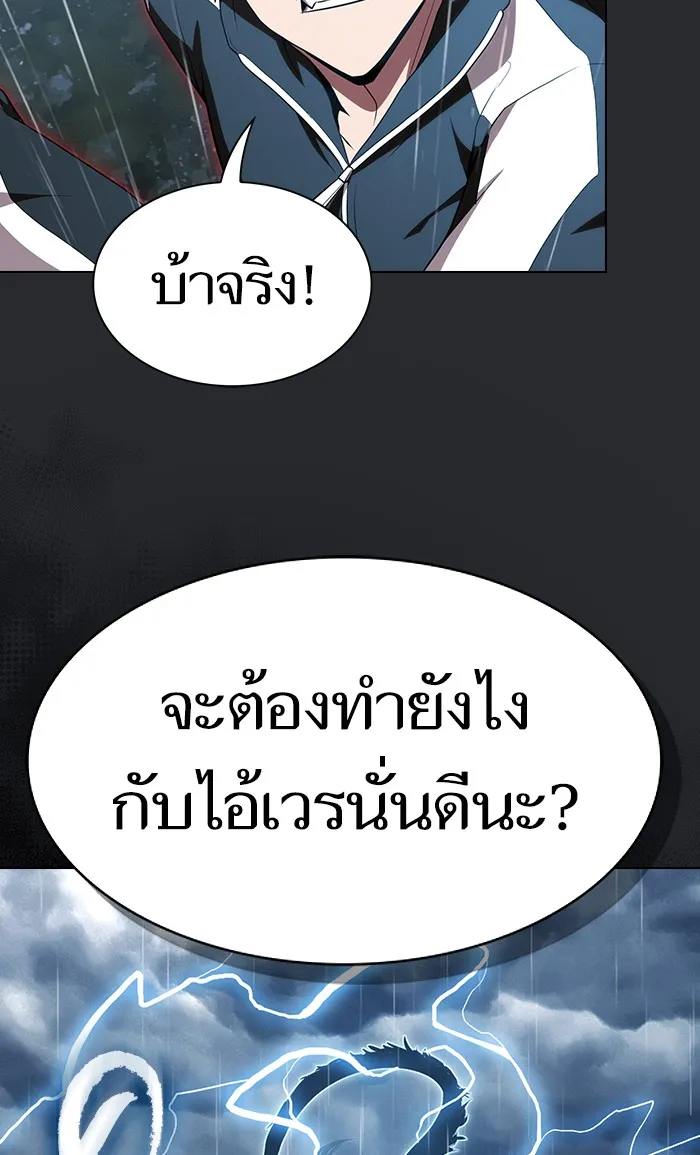 ผู้เล่นขั้นเทพแห่งหอคอยฝึกสอน ตอนที่ 104 รูปที่ 44