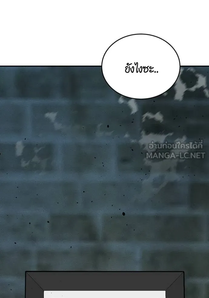 แยกร่างล่าอัตโนมัติ ตอนที่ 114 รูปที่ 153