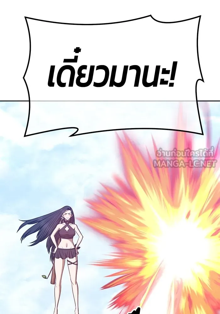 +99 ท่อนไม้พร้อมบวก ตอนที่ 48 รูปที่ 234