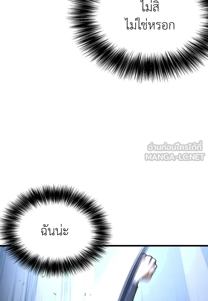 สุภาพบุรุษสูทดำ ตอนที่ 2 รูปที่ 42