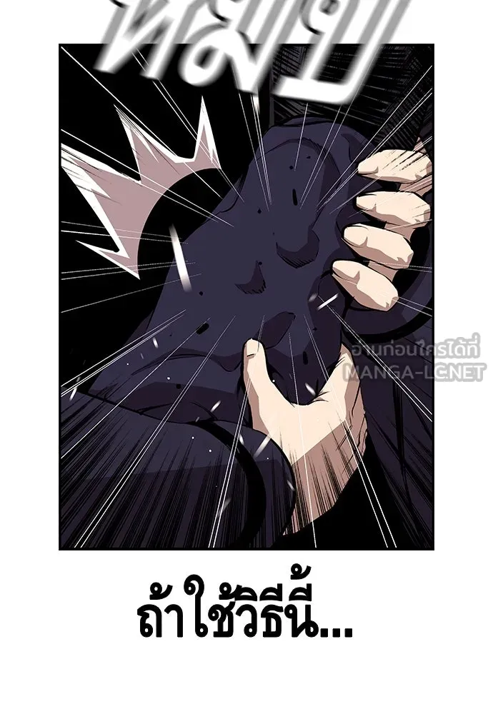 King Game ตอนที่ 52 อะไรที่ควรยอมรับ ก็ต้องยอมรับ. รูปที่ 60