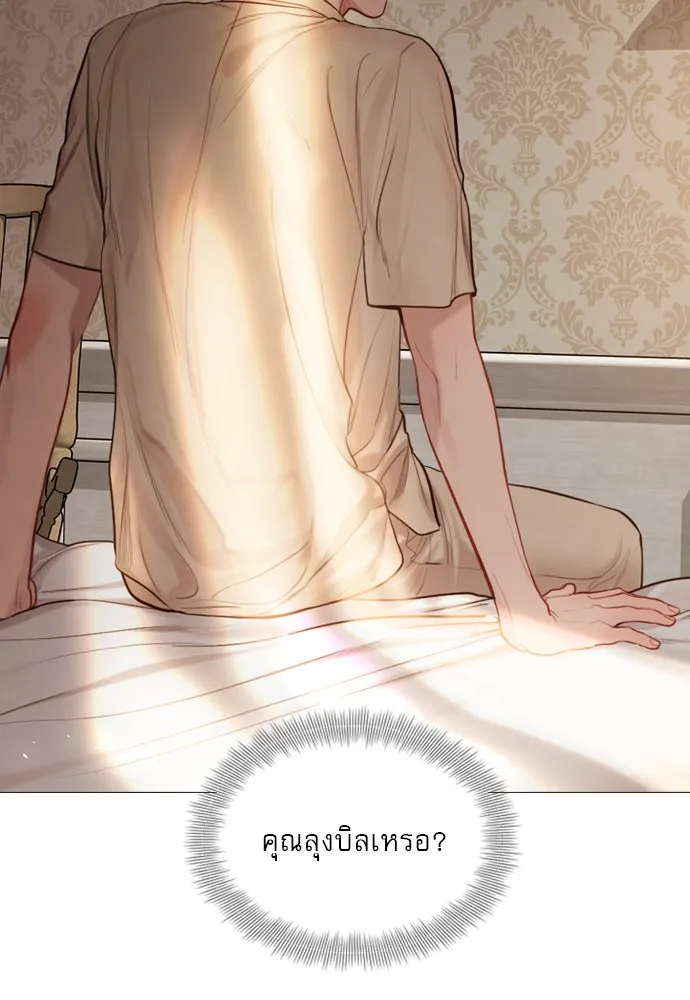 ถ้าไม่ร้อง ก็จงอ้อนวอนซะ ตอนที่ 54 รูปที่ 62