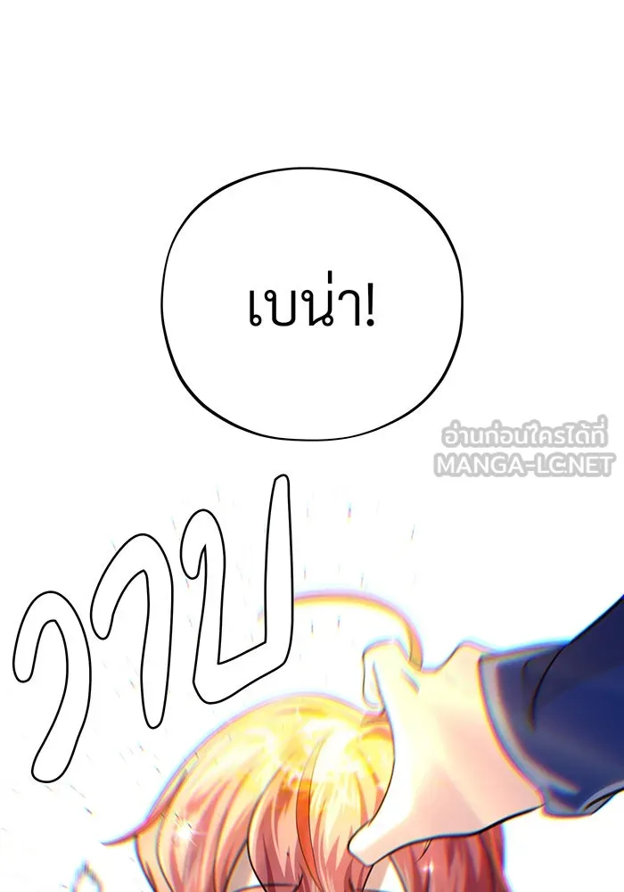 จอมเวทเกิดใหม่ในรอบ 66666 ปี ตอนที่ 130 รูปที่ 51