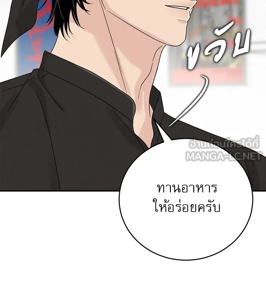 รักหลอกหยอกแฟนเก่า ตอนที่ 11 รูปที่ 117